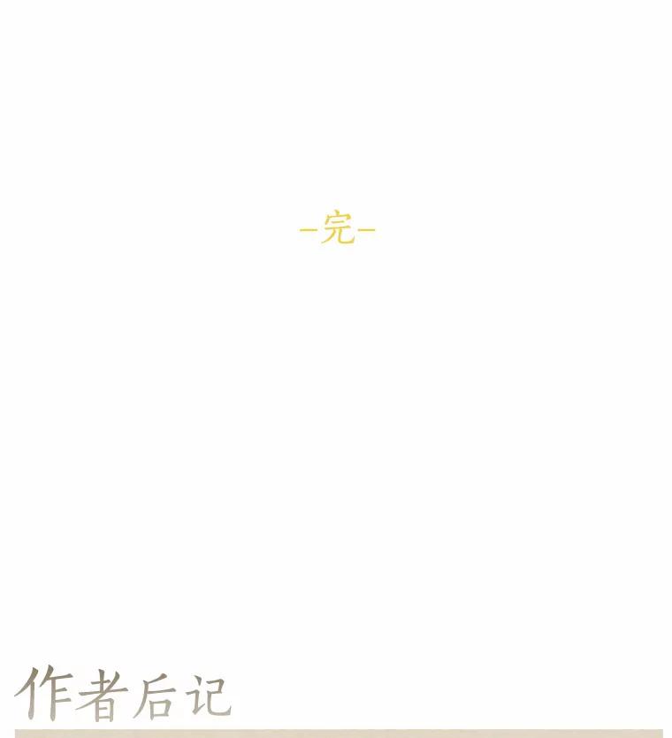 目标是成为长命百岁的千金大小姐 137.爱与被爱的喜悦（完） 第162页