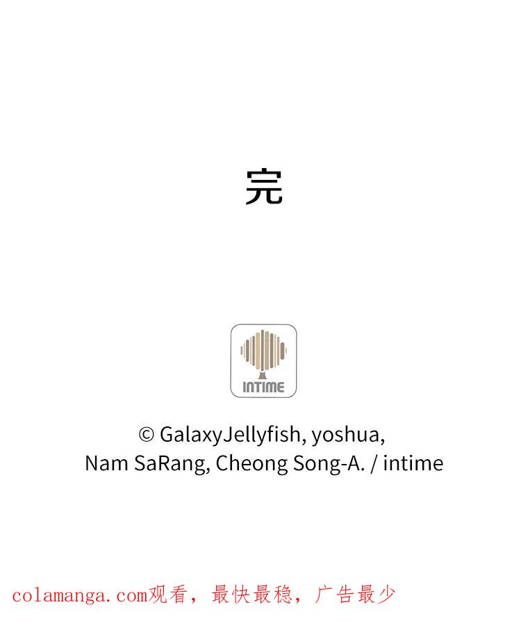 目标是成为长命百岁的千金大小姐 137.爱与被爱的喜悦（完） 第168页