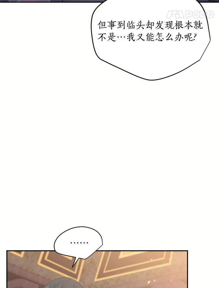 目标是成为长命百岁的千金大小姐 137.爱与被爱的喜悦（完） 第104页