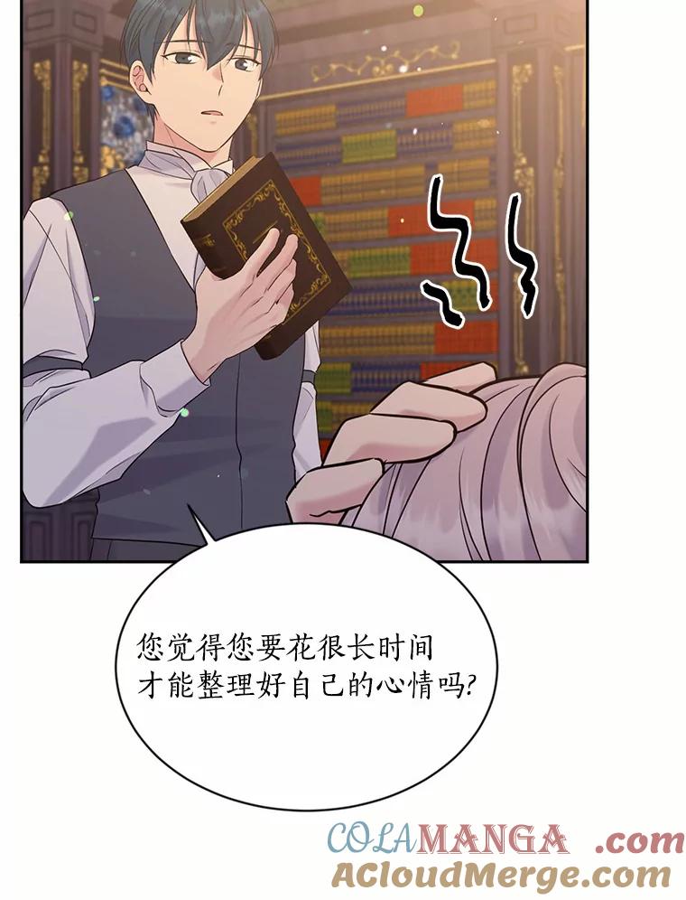 目标是成为长命百岁的千金大小姐 137.爱与被爱的喜悦（完） 第105页
