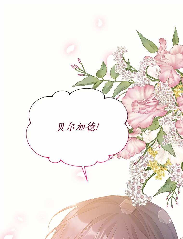 目标是成为长命百岁的千金大小姐 137.爱与被爱的喜悦（完） 第82页