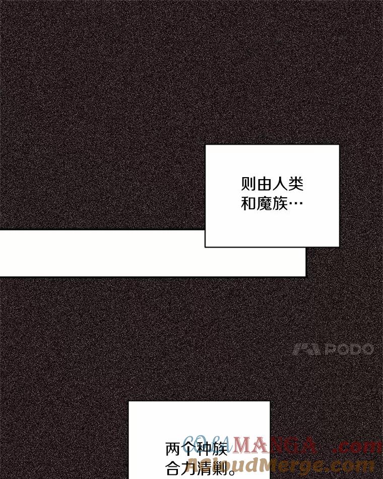 目标是成为长命百岁的千金大小姐 137.爱与被爱的喜悦（完） 第37页