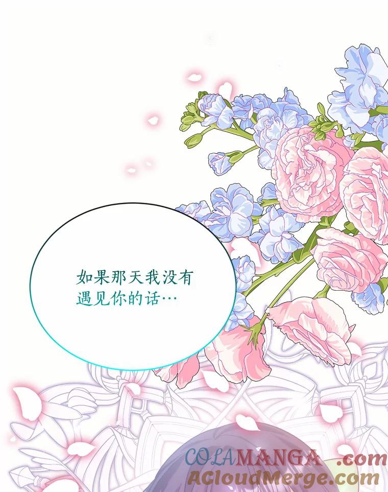 目标是成为长命百岁的千金大小姐 137.爱与被爱的喜悦（完） 第49页