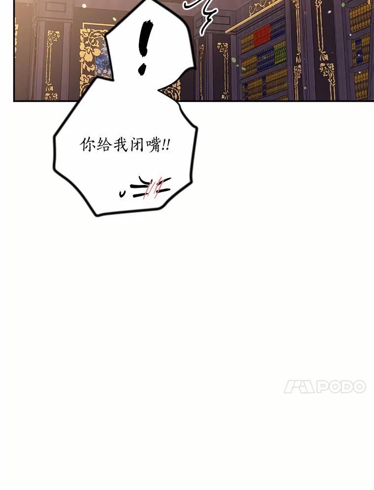 目标是成为长命百岁的千金大小姐 137.爱与被爱的喜悦（完） 第100页