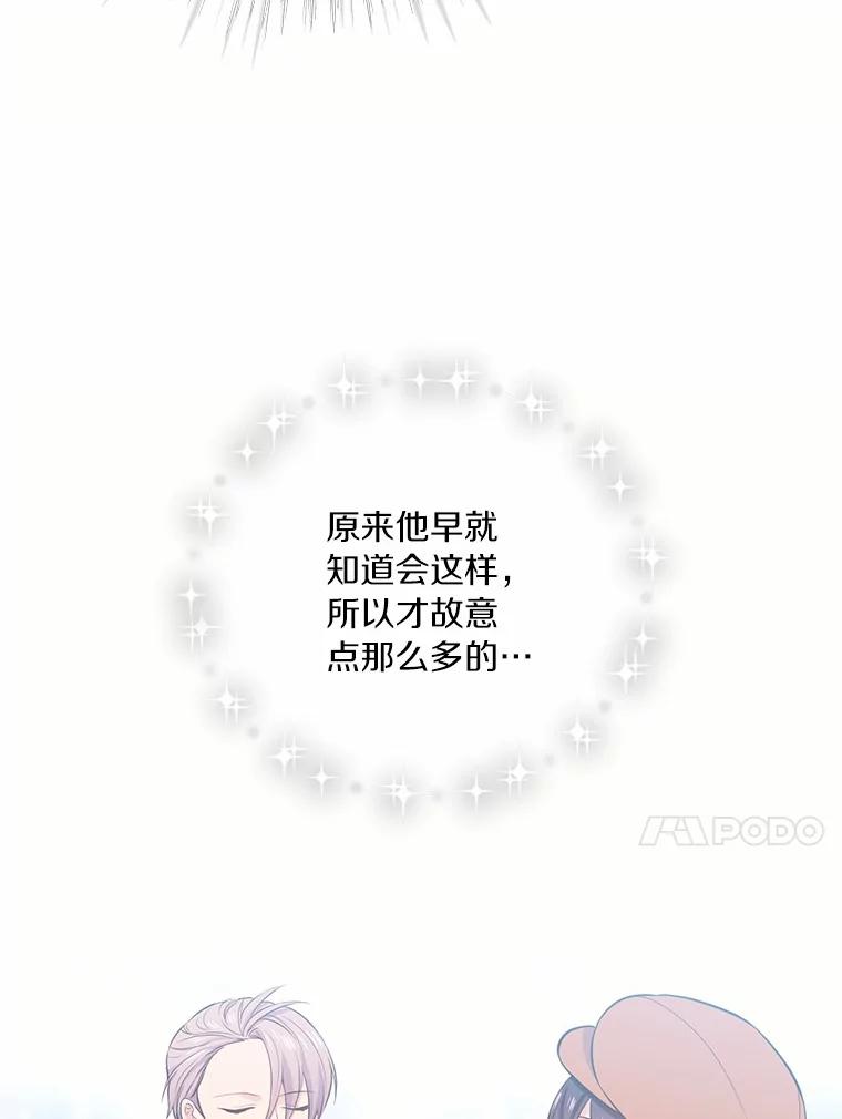 目标是成为长命百岁的千金大小姐 12.蹭饭 第60页