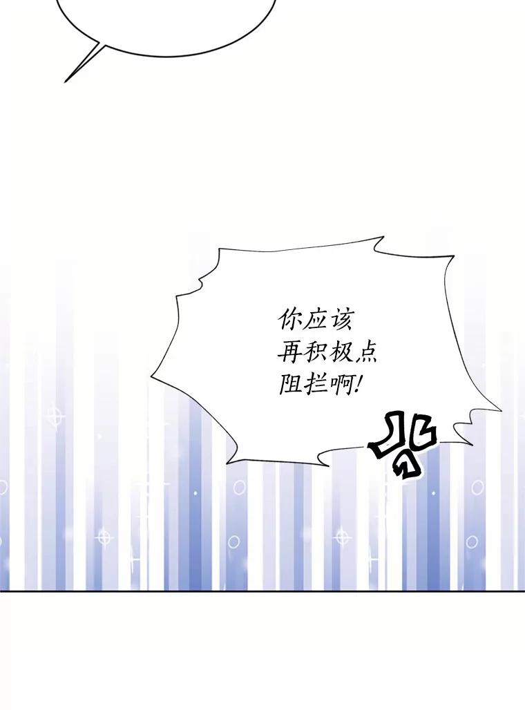 目标是成为长命百岁的千金大小姐 12.蹭饭 第56页