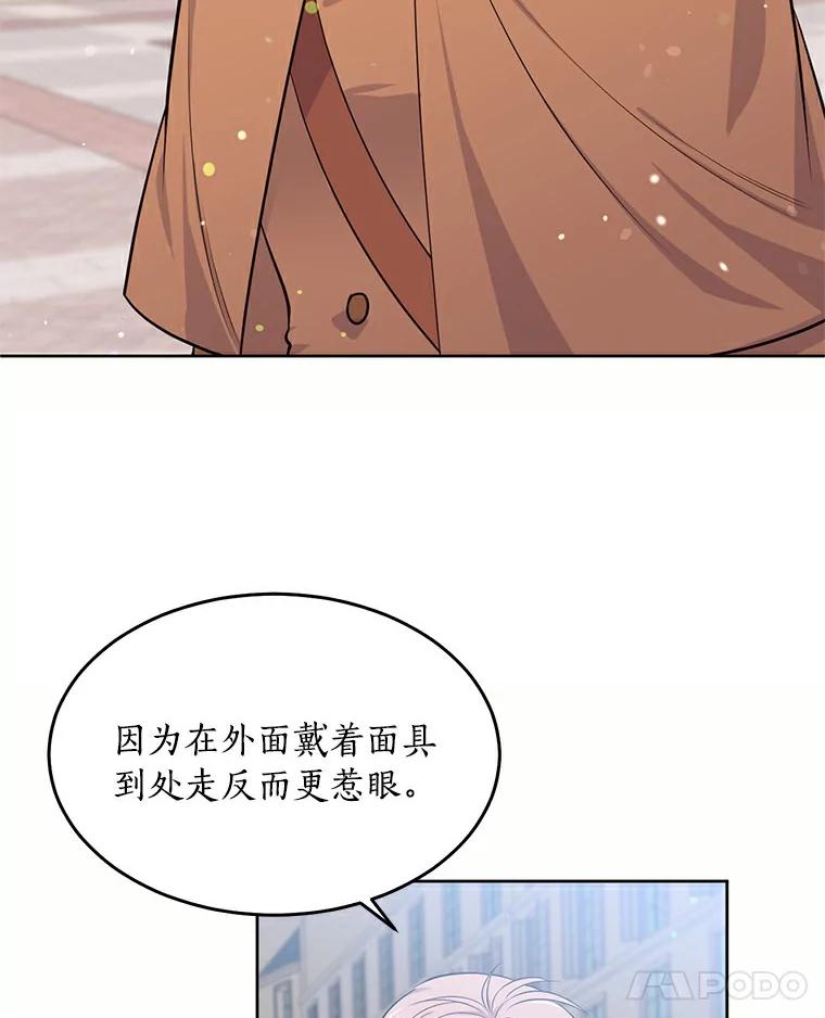 目标是成为长命百岁的千金大小姐 12.蹭饭 第5页