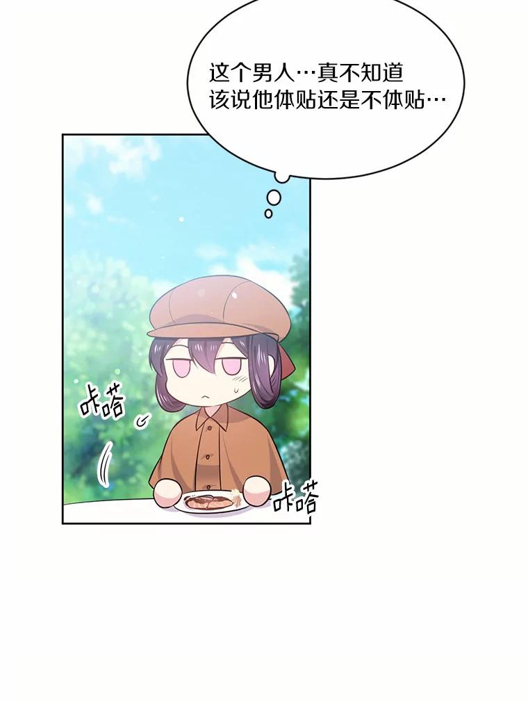 目标是成为长命百岁的千金大小姐 12.蹭饭 第62页
