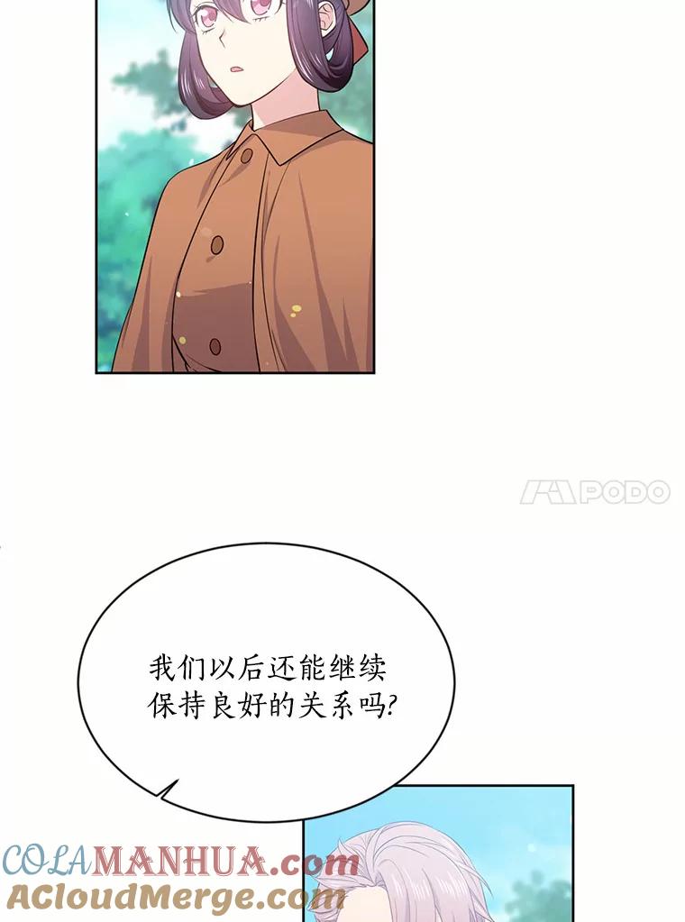 目标是成为长命百岁的千金大小姐 12.蹭饭 第73页
