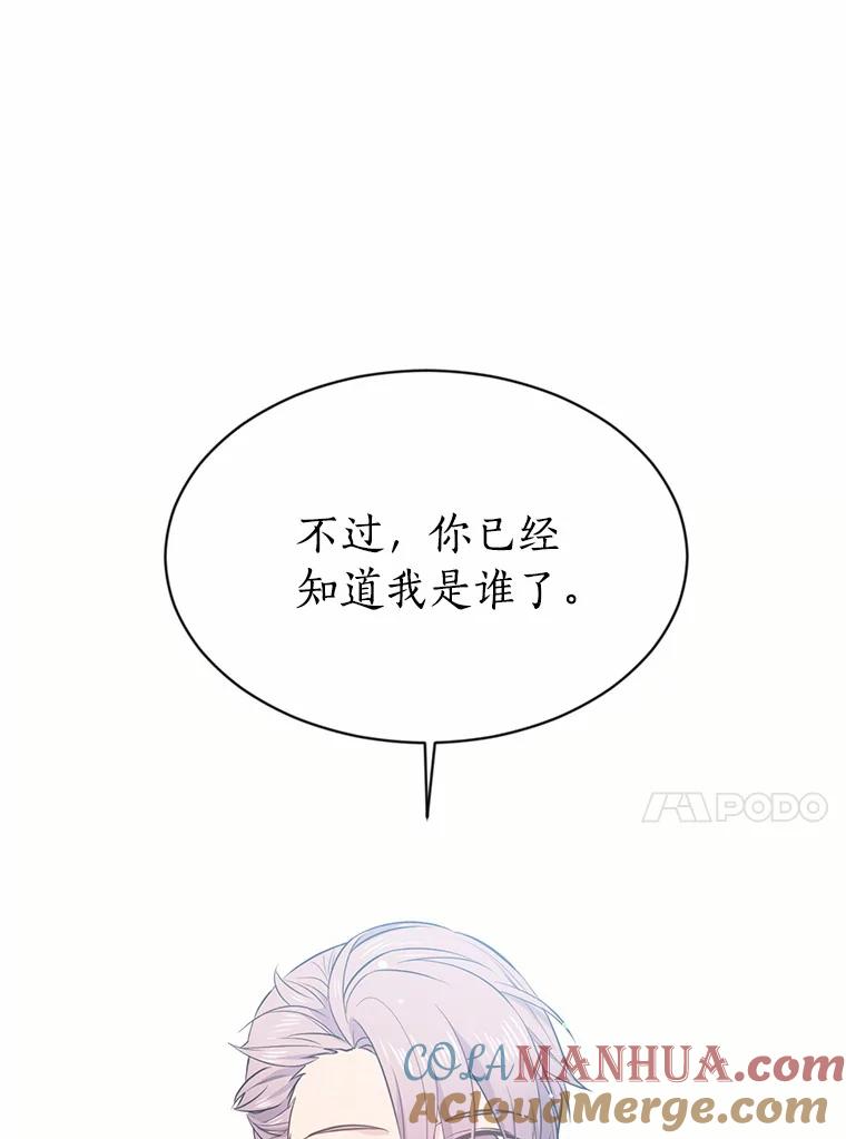 目标是成为长命百岁的千金大小姐 12.蹭饭 第76页