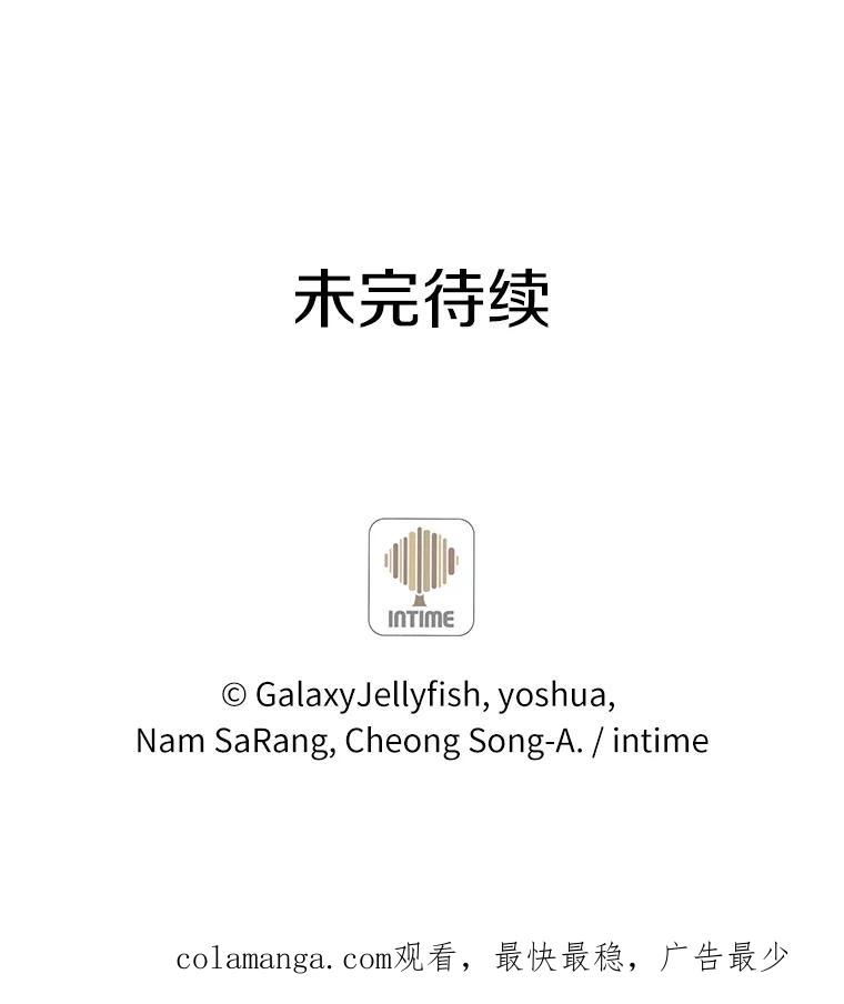 目标是成为长命百岁的千金大小姐 12.蹭饭 第78页