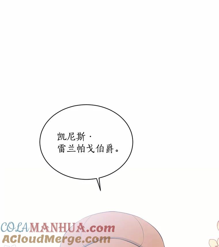 目标是成为长命百岁的千金大小姐 13.金汤匙不保？ 第13页