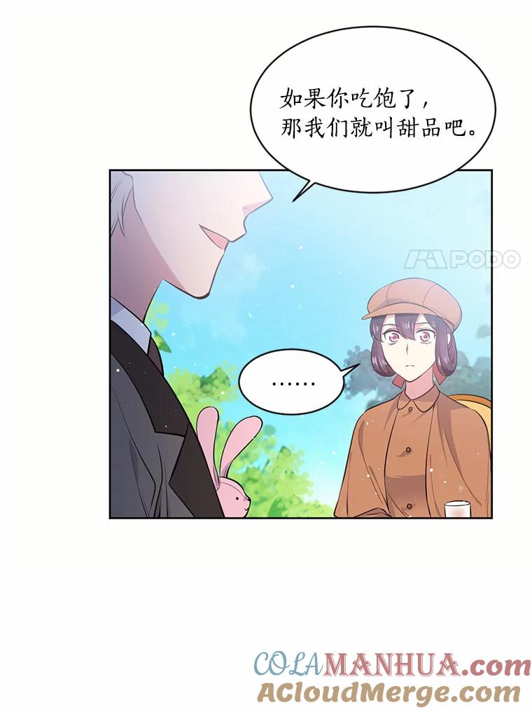 目标是成为长命百岁的千金大小姐 13.金汤匙不保？ 第7页