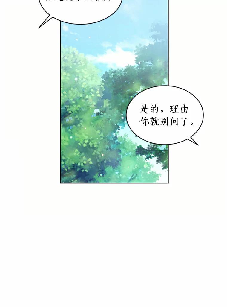 目标是成为长命百岁的千金大小姐 13.金汤匙不保？ 第11页