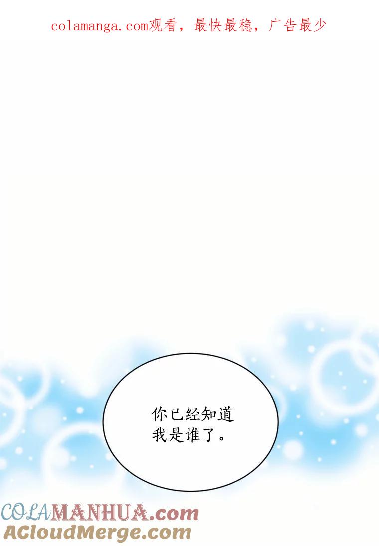 目标是成为长命百岁的千金大小姐 13.金汤匙不保？ 第1页