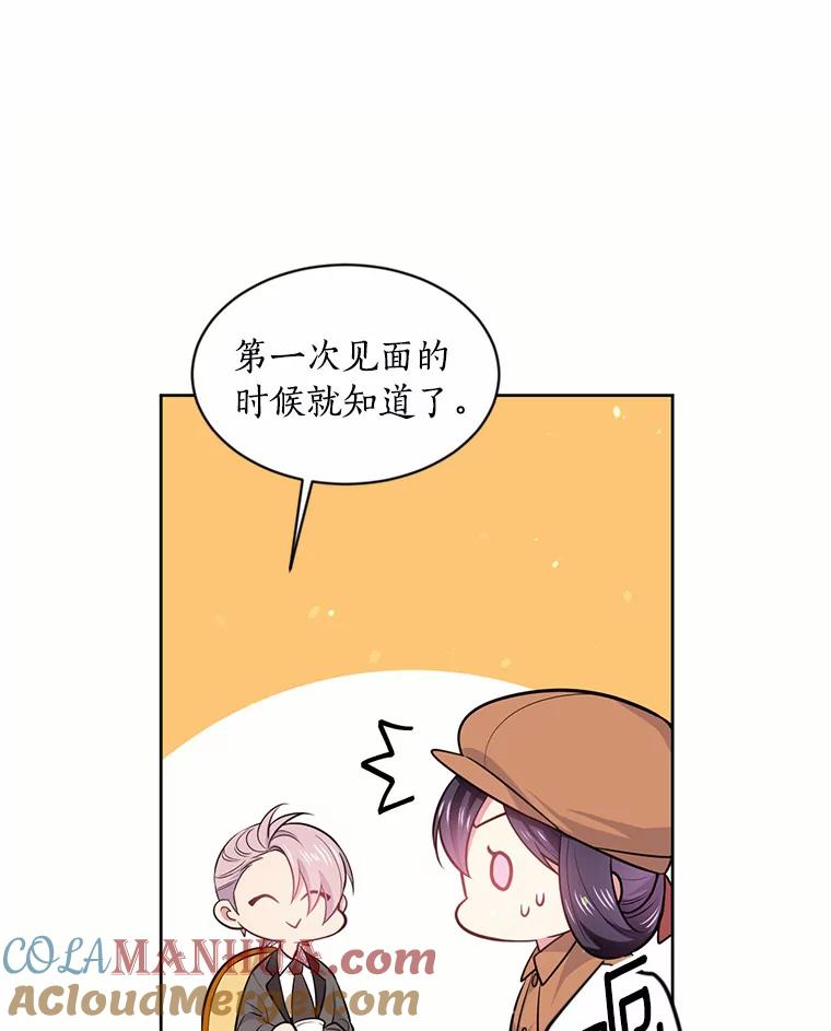 目标是成为长命百岁的千金大小姐 13.金汤匙不保？ 第46页