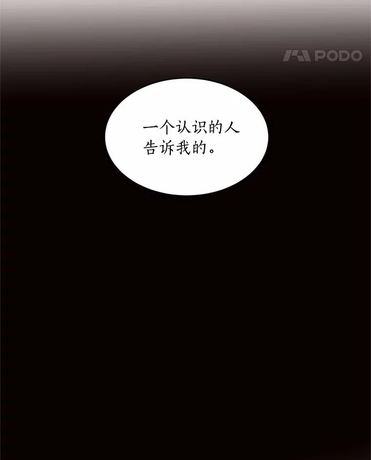 目标是成为长命百岁的千金大小姐 13.金汤匙不保？ 第38页