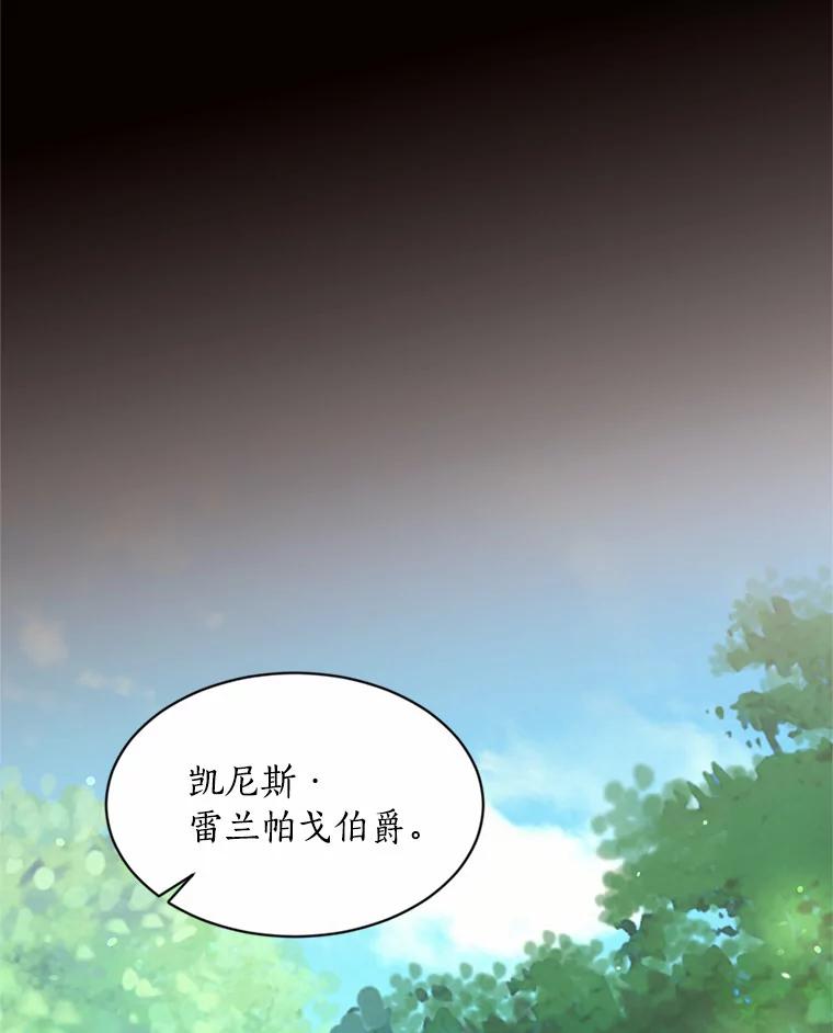 目标是成为长命百岁的千金大小姐 13.金汤匙不保？ 第39页