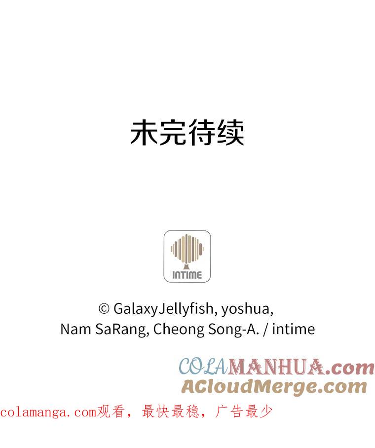 目标是成为长命百岁的千金大小姐 13.金汤匙不保？ 第67页
