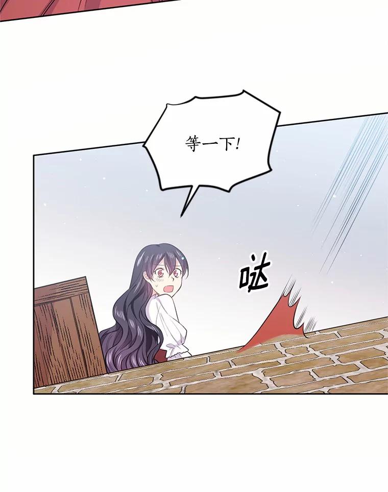 目标是成为长命百岁的千金大小姐 14.魔物来袭 第48页