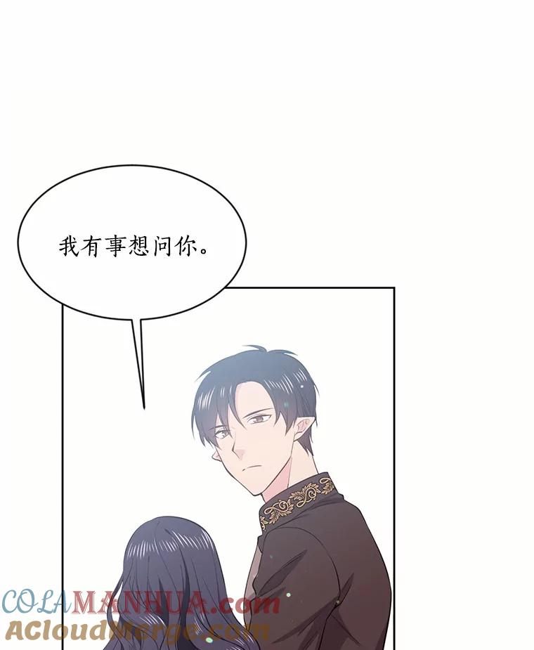 目标是成为长命百岁的千金大小姐 14.魔物来袭 第76页