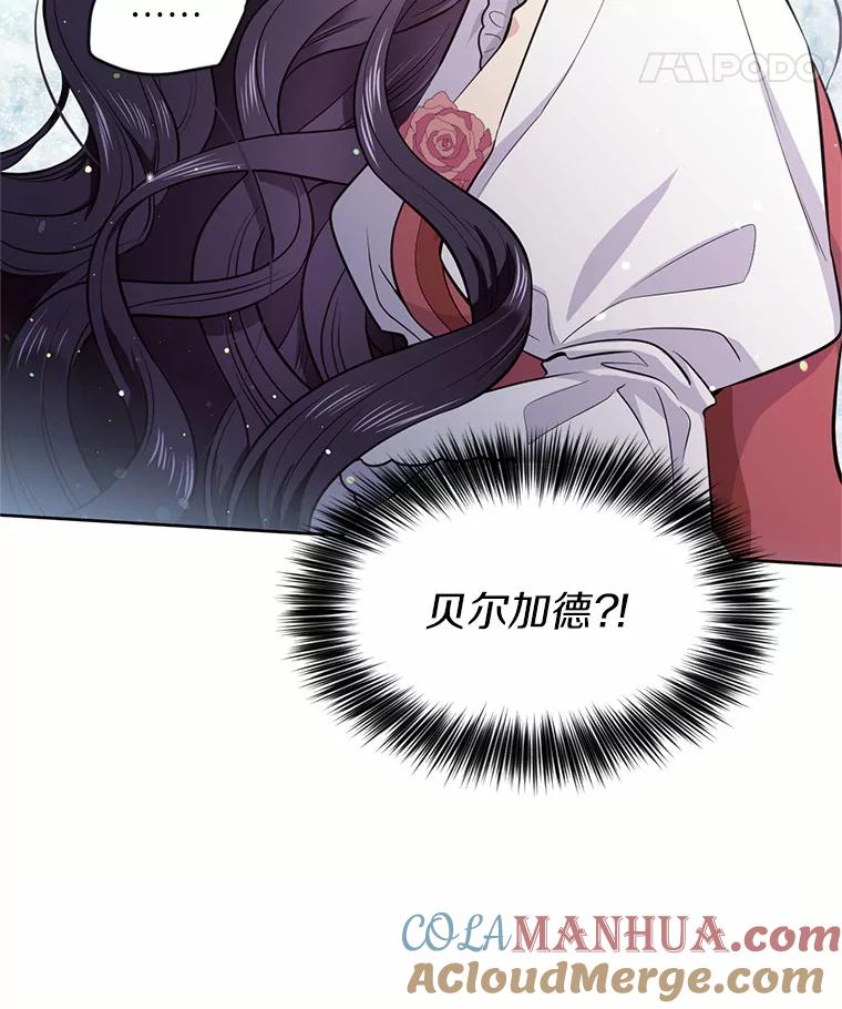 目标是成为长命百岁的千金大小姐 14.魔物来袭 第25页