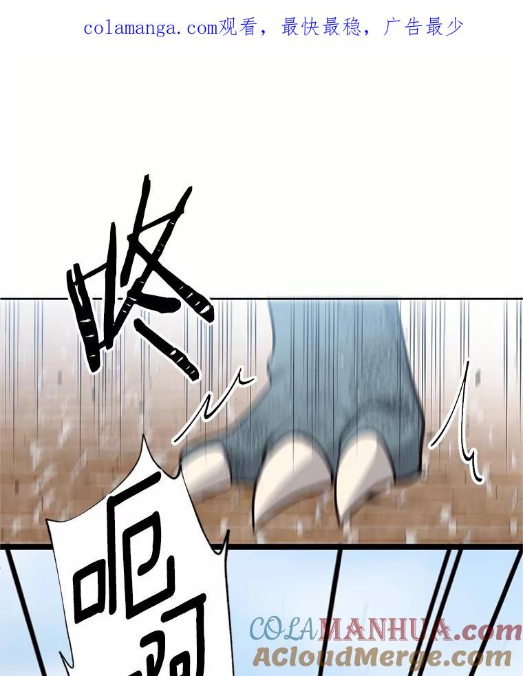 目标是成为长命百岁的千金大小姐 14.魔物来袭 第1页