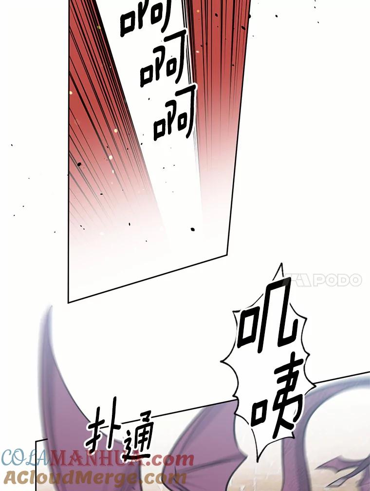 目标是成为长命百岁的千金大小姐 14.魔物来袭 第52页