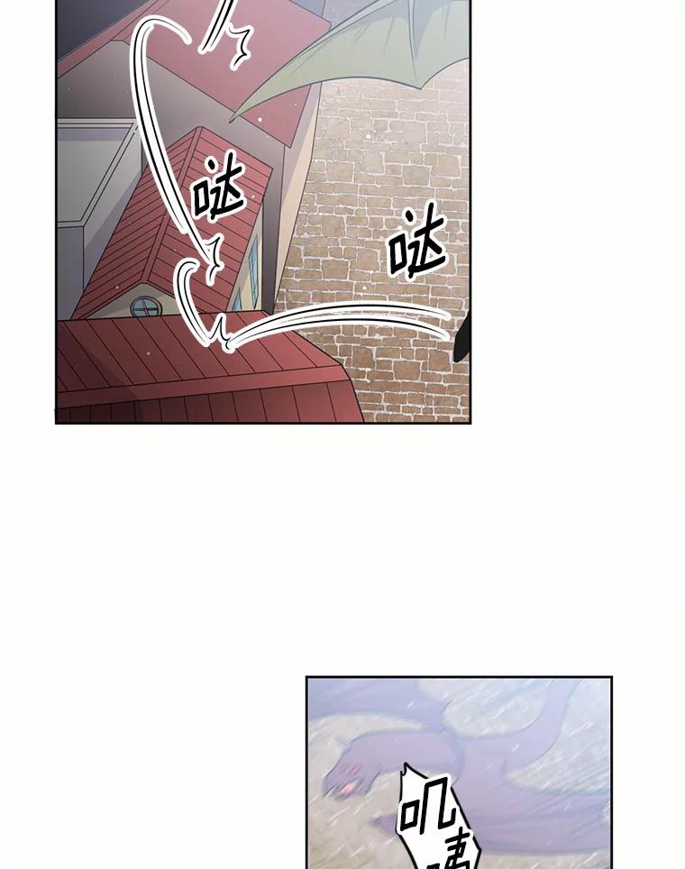 目标是成为长命百岁的千金大小姐 14.魔物来袭 第41页