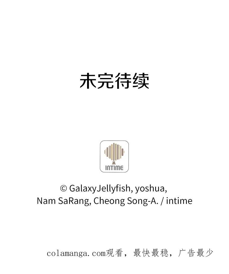 目标是成为长命百岁的千金大小姐 14.魔物来袭 第81页