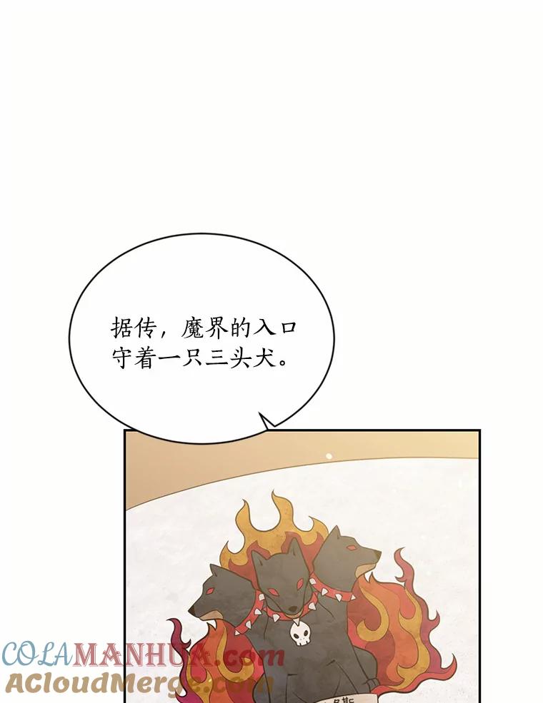 目标是成为长命百岁的千金大小姐 15.再次出手相助 第67页
