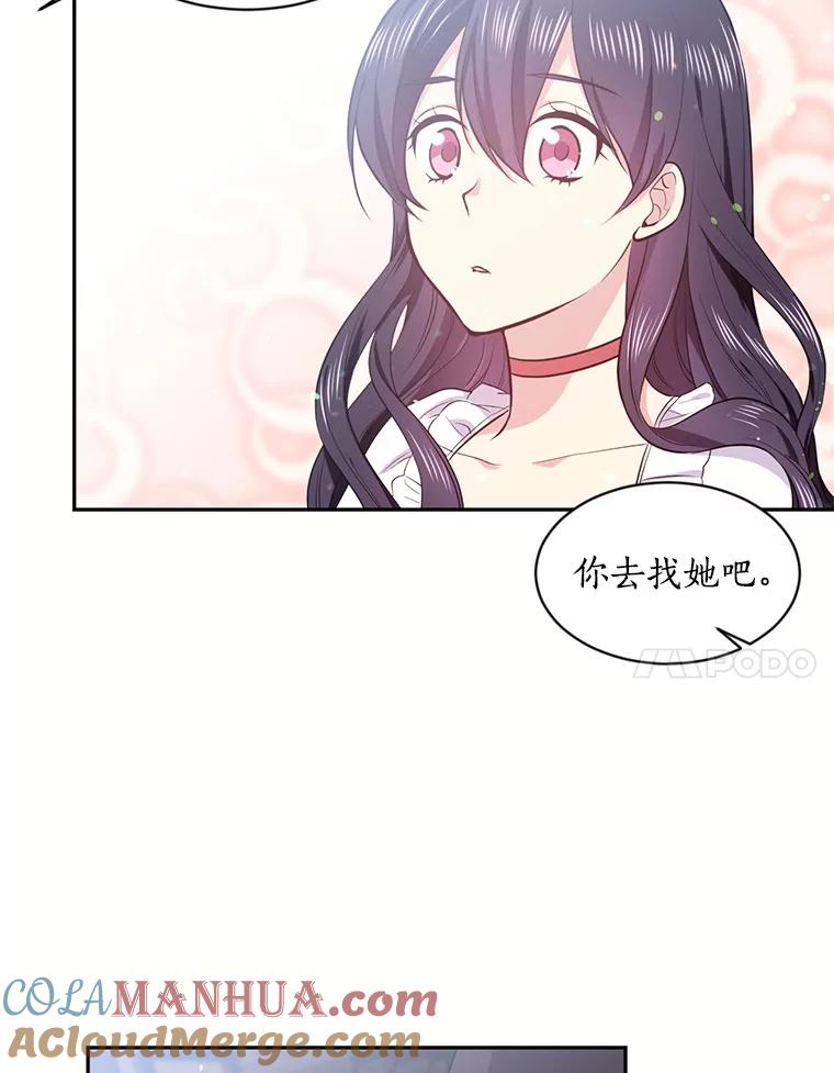 目标是成为长命百岁的千金大小姐 15.再次出手相助 第7页