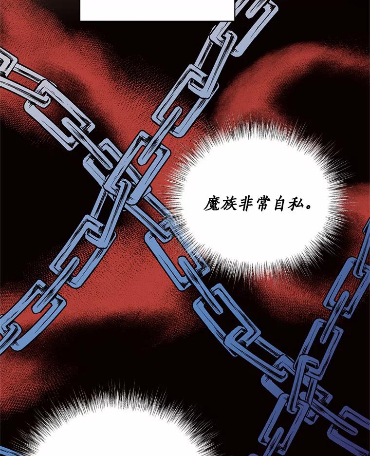 目标是成为长命百岁的千金大小姐 15.再次出手相助 第30页