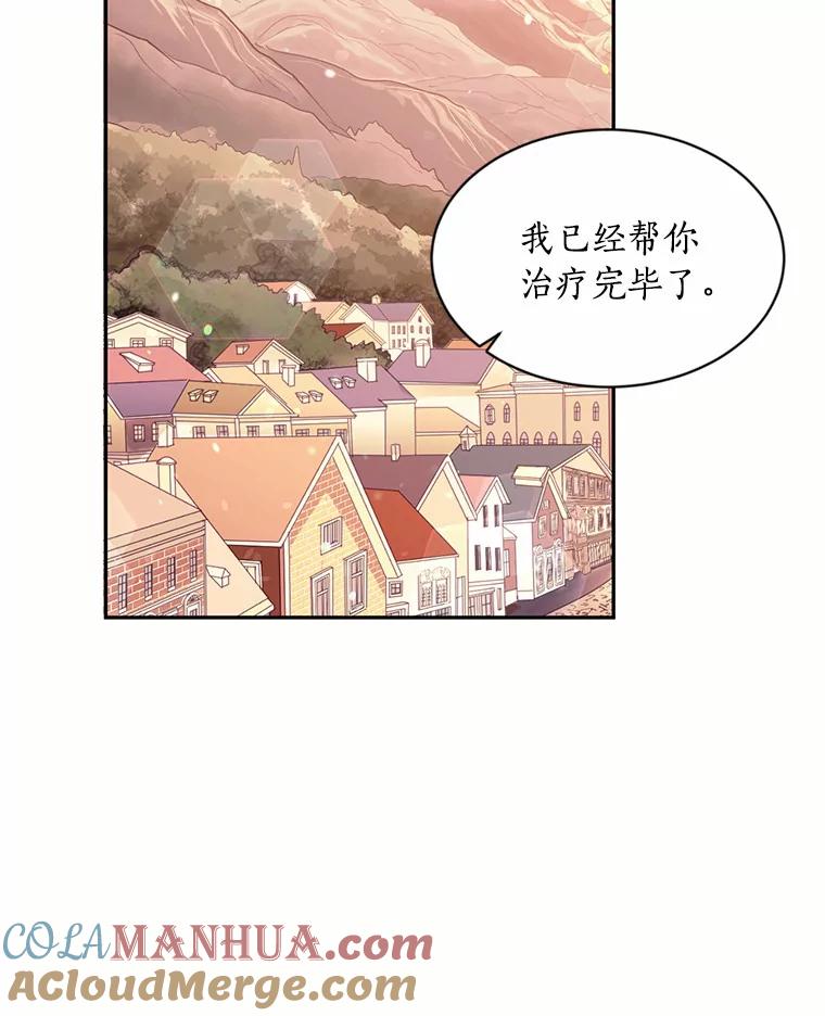 目标是成为长命百岁的千金大小姐 15.再次出手相助 第37页