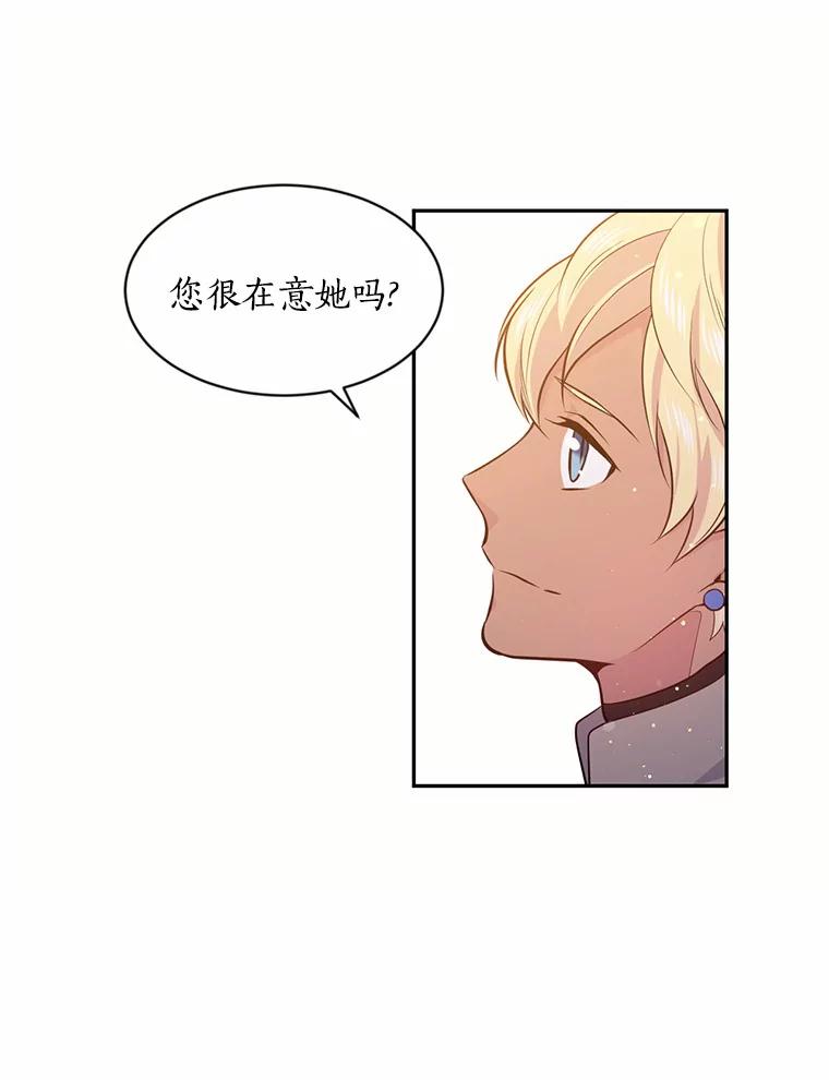 目标是成为长命百岁的千金大小姐 15.再次出手相助 第50页
