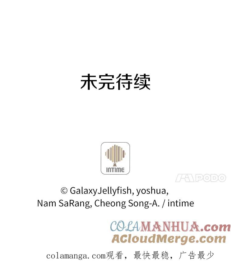 目标是成为长命百岁的千金大小姐 15.再次出手相助 第88页