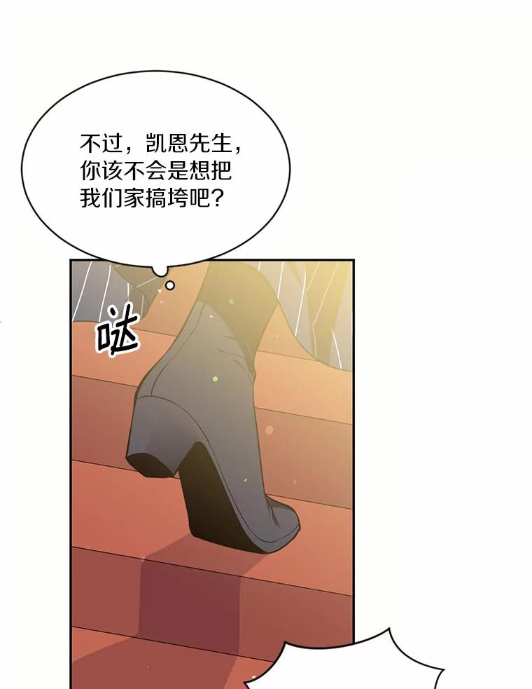 目标是成为长命百岁的千金大小姐 15.再次出手相助 第84页