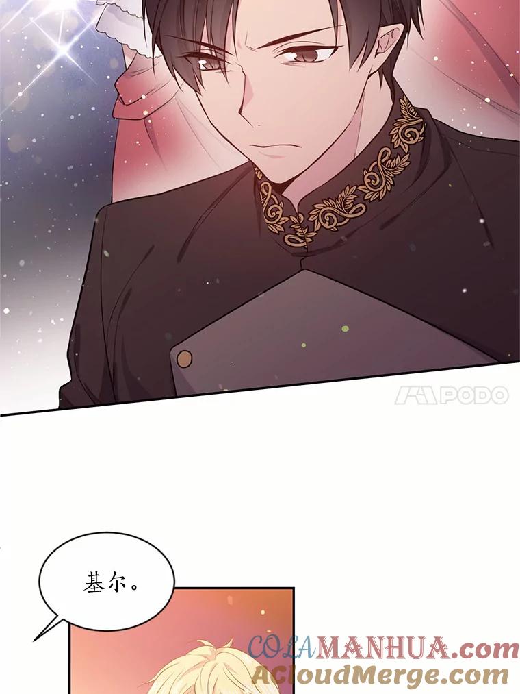 目标是成为长命百岁的千金大小姐 15.再次出手相助 第52页