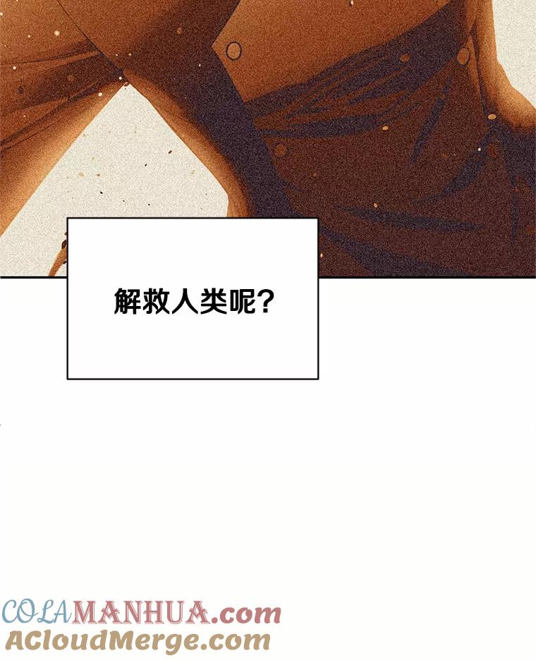 目标是成为长命百岁的千金大小姐 15.再次出手相助 第28页