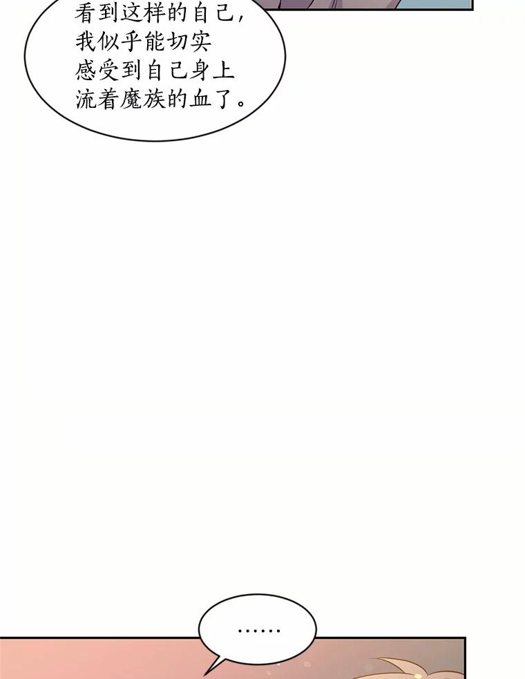 目标是成为长命百岁的千金大小姐 15.再次出手相助 第44页