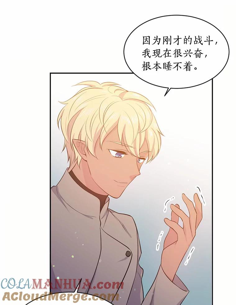 目标是成为长命百岁的千金大小姐 15.再次出手相助 第43页