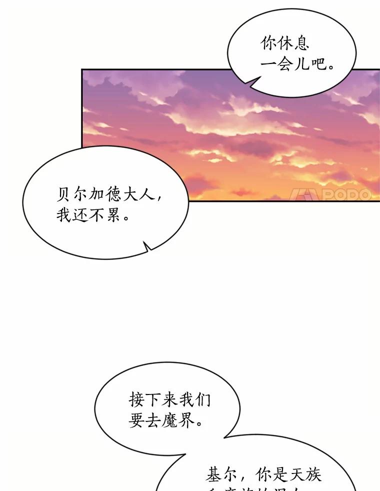 目标是成为长命百岁的千金大小姐 15.再次出手相助 第39页