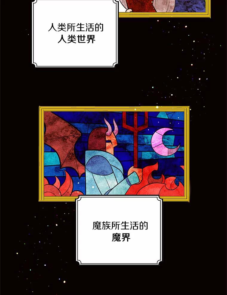 目标是成为长命百岁的千金大小姐 15.再次出手相助 第63页