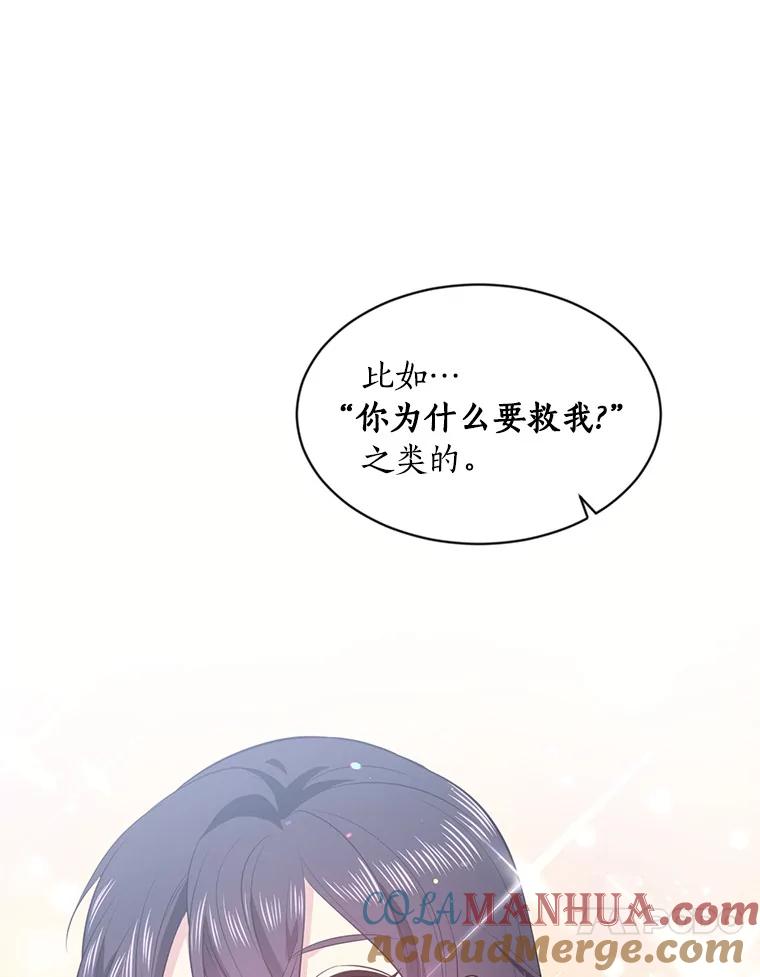 目标是成为长命百岁的千金大小姐 15.再次出手相助 第10页