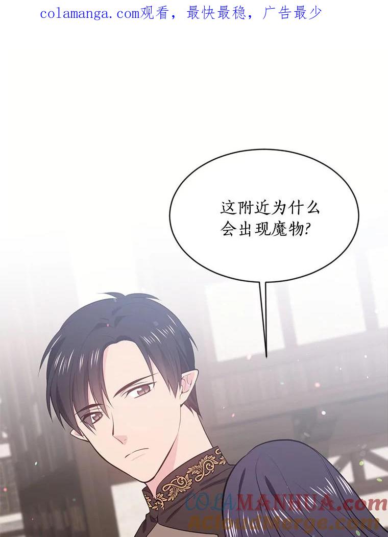 目标是成为长命百岁的千金大小姐 15.再次出手相助 第1页