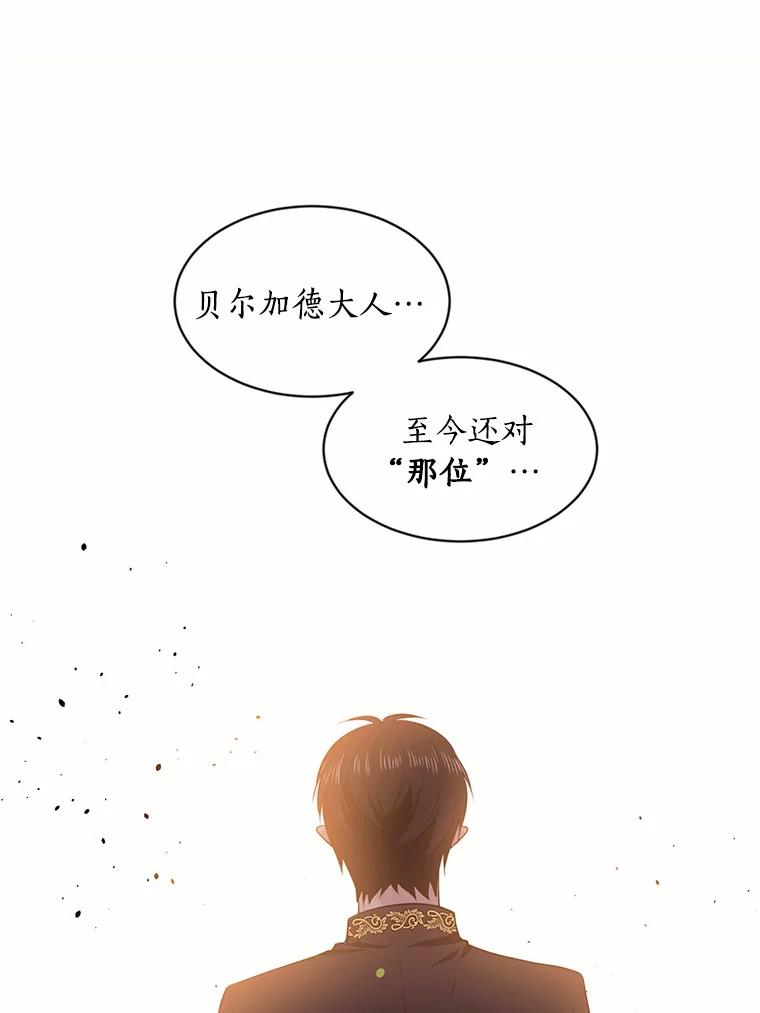 目标是成为长命百岁的千金大小姐 15.再次出手相助 第57页