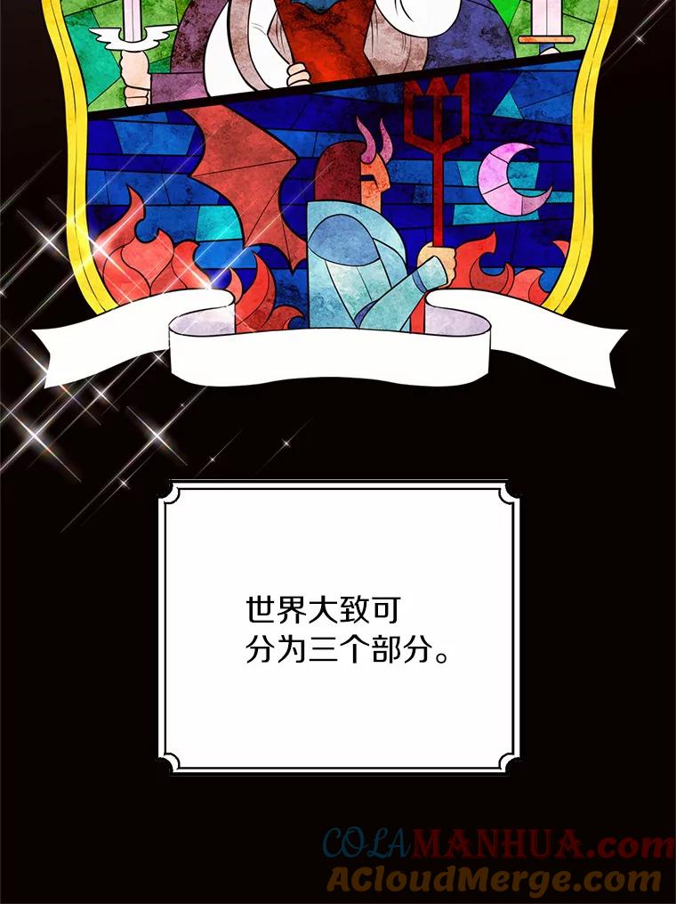 目标是成为长命百岁的千金大小姐 15.再次出手相助 第61页