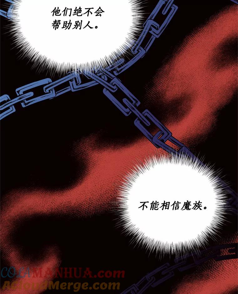 目标是成为长命百岁的千金大小姐 15.再次出手相助 第31页
