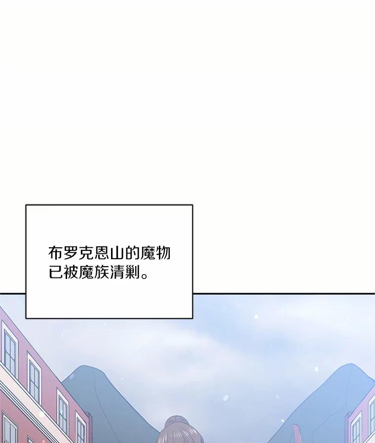 目标是成为长命百岁的千金大小姐 15.再次出手相助 第20页