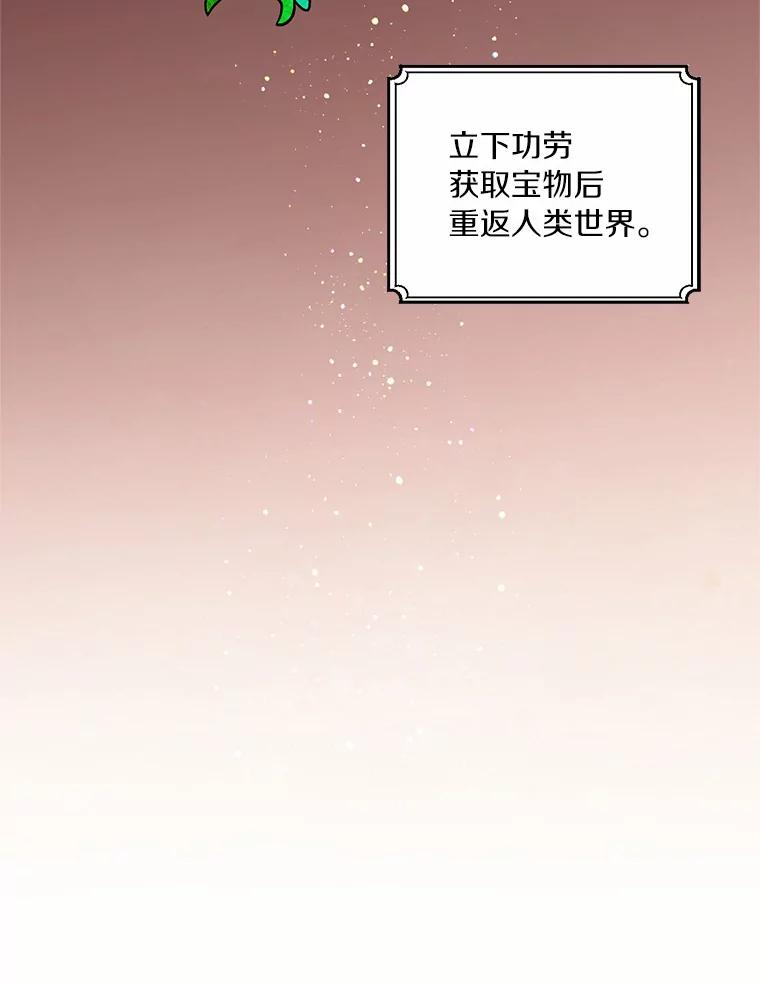 目标是成为长命百岁的千金大小姐 15.再次出手相助 第66页
